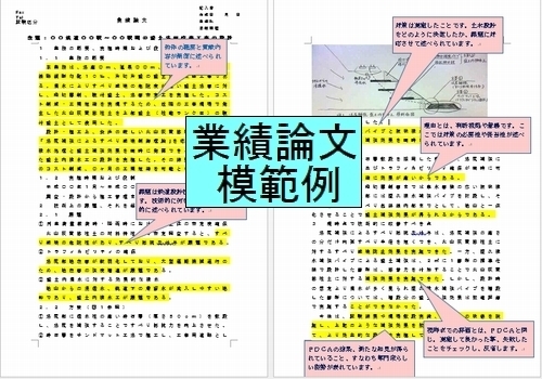 鉄道設計技士論文コース 6過去問、模範解答